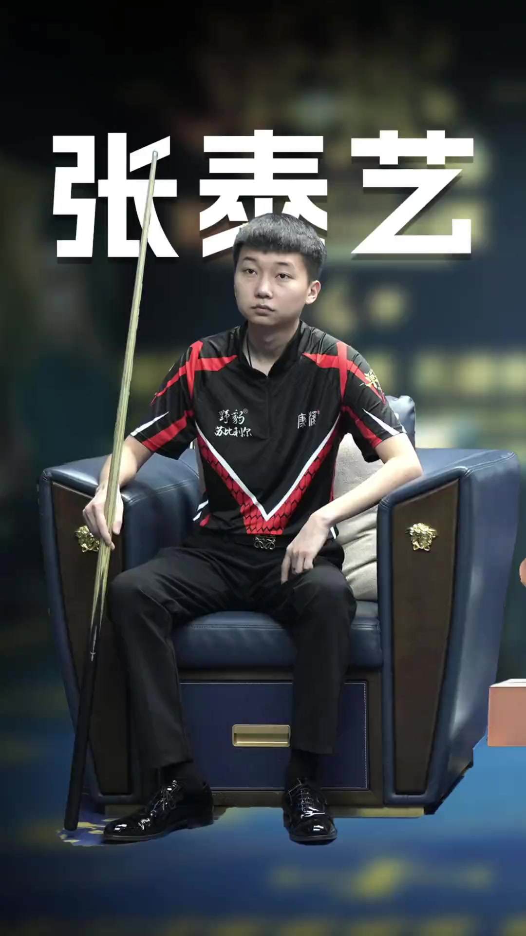 这场比赛之 这场比赛之